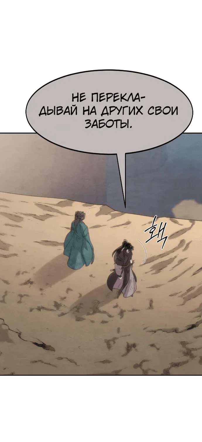 Read Возвращение Хуашань RU Manga Online