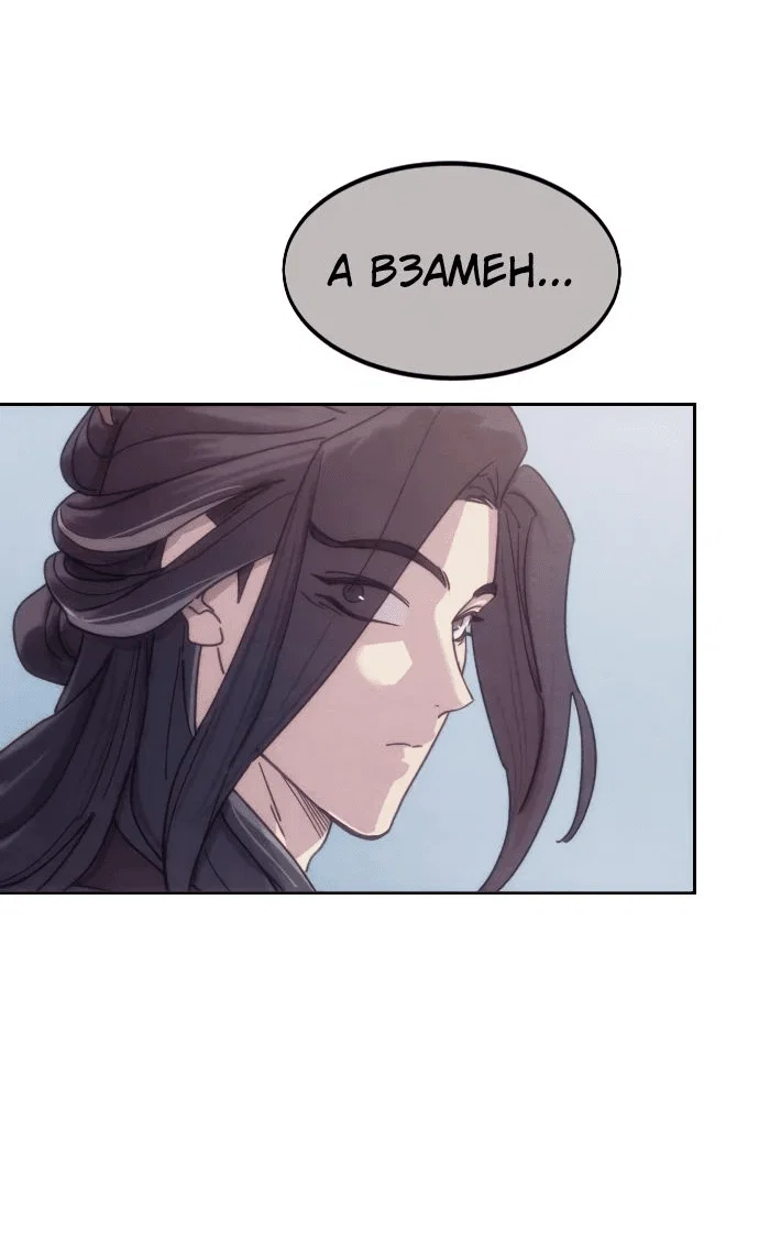 Read Возвращение Хуашань RU Manga Online