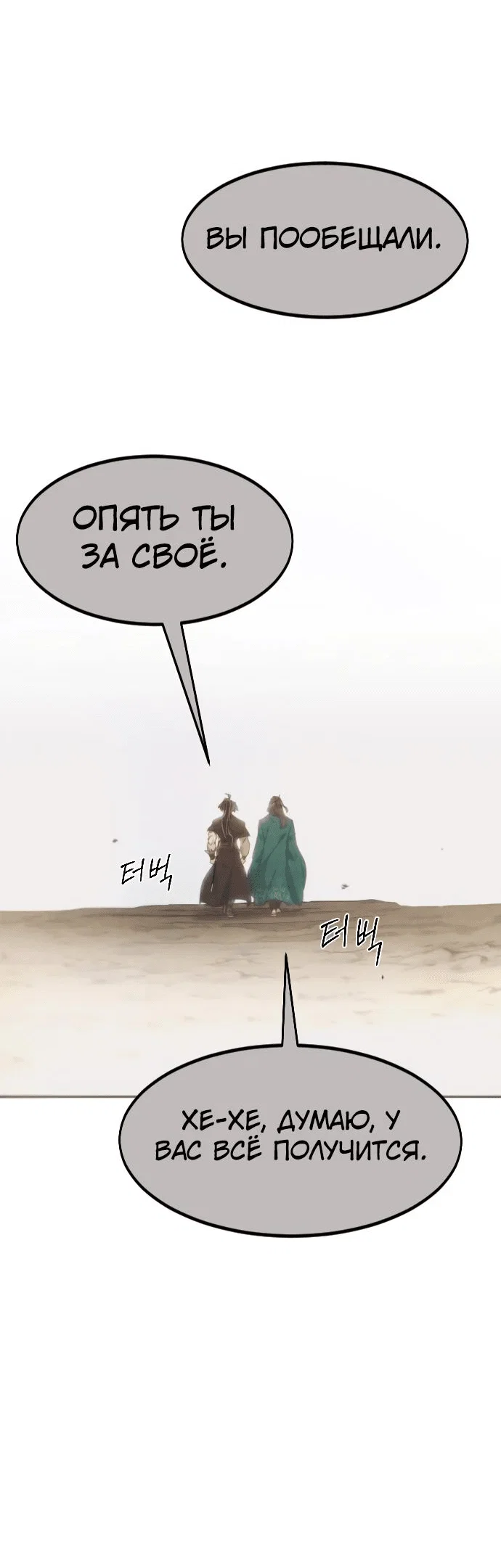 Read Возвращение Хуашань RU Manga Online