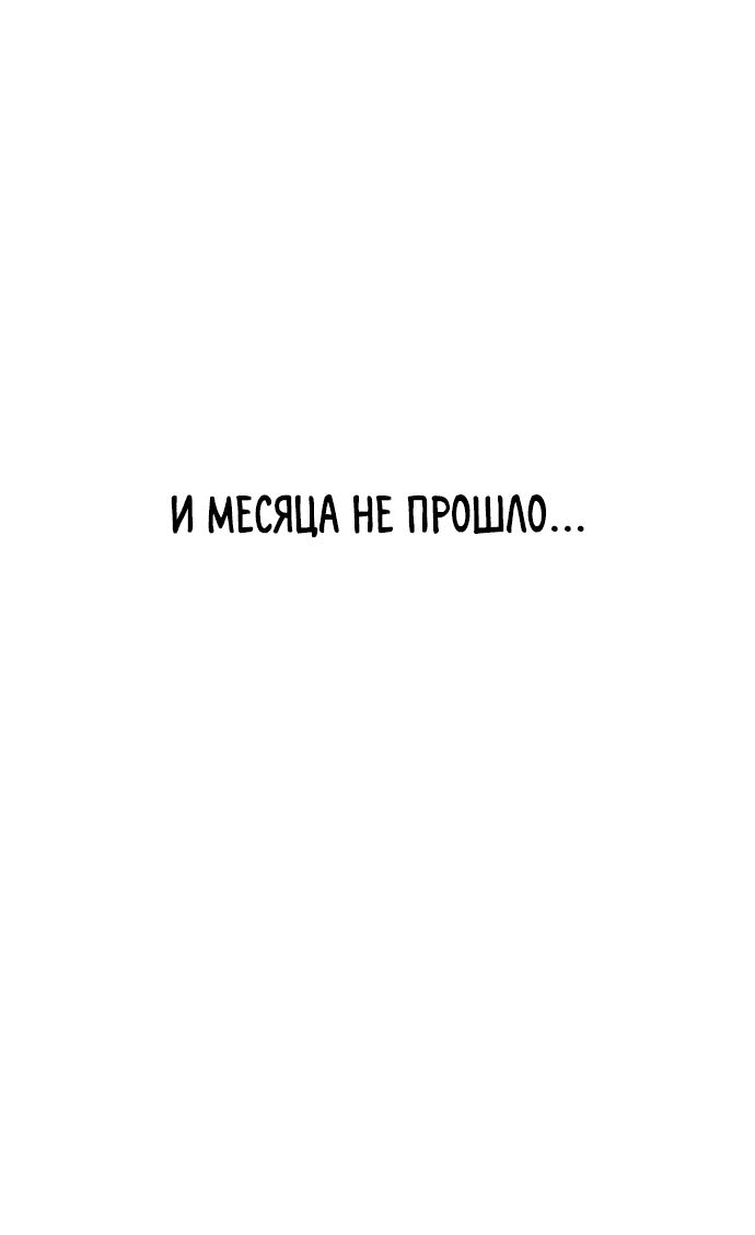 Read Возвращение Хуашань RU Manga Online