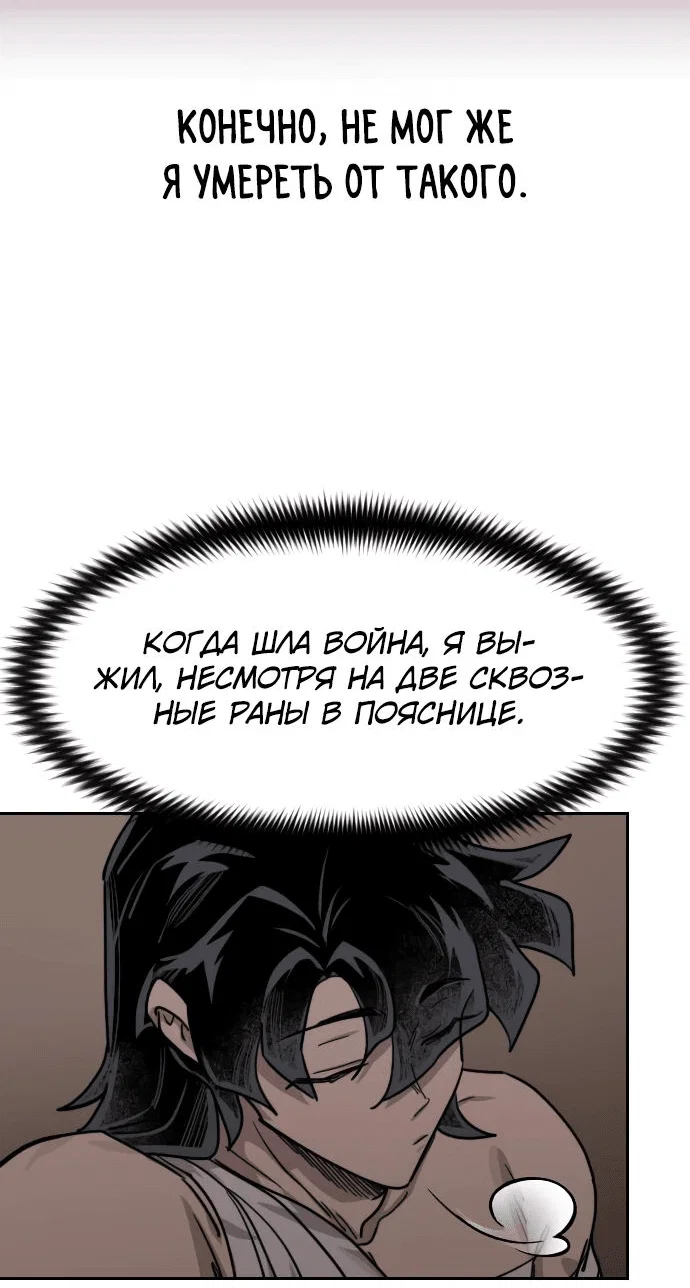 Read Возвращение Хуашань RU Manga Online
