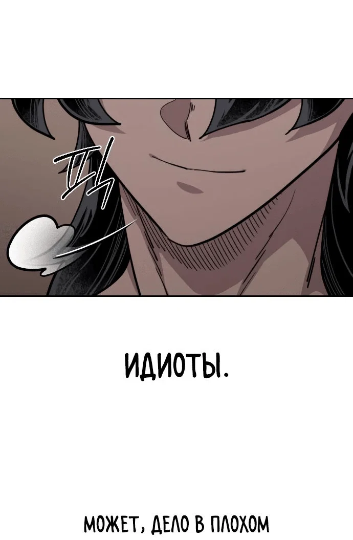 Read Возвращение Хуашань RU Manga Online