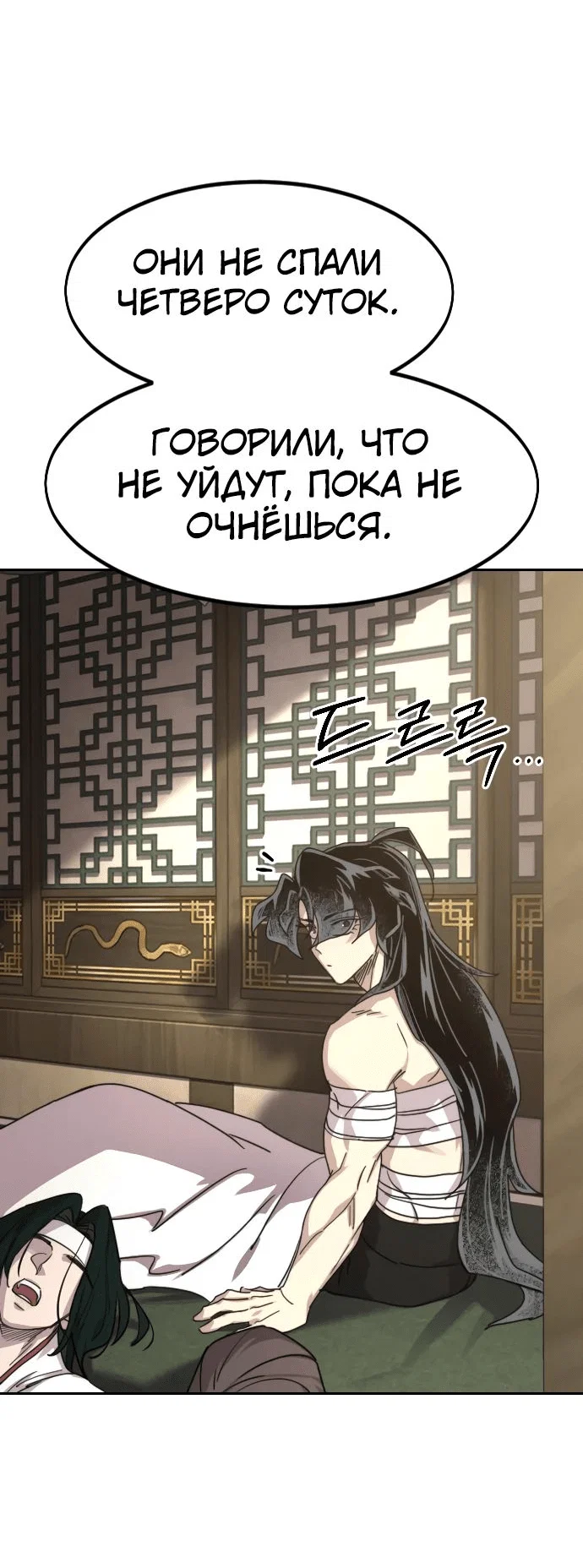 Read Возвращение Хуашань RU Manga Online