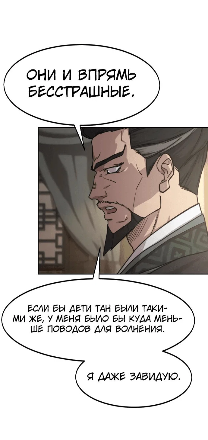 Read Возвращение Хуашань RU Manga Online