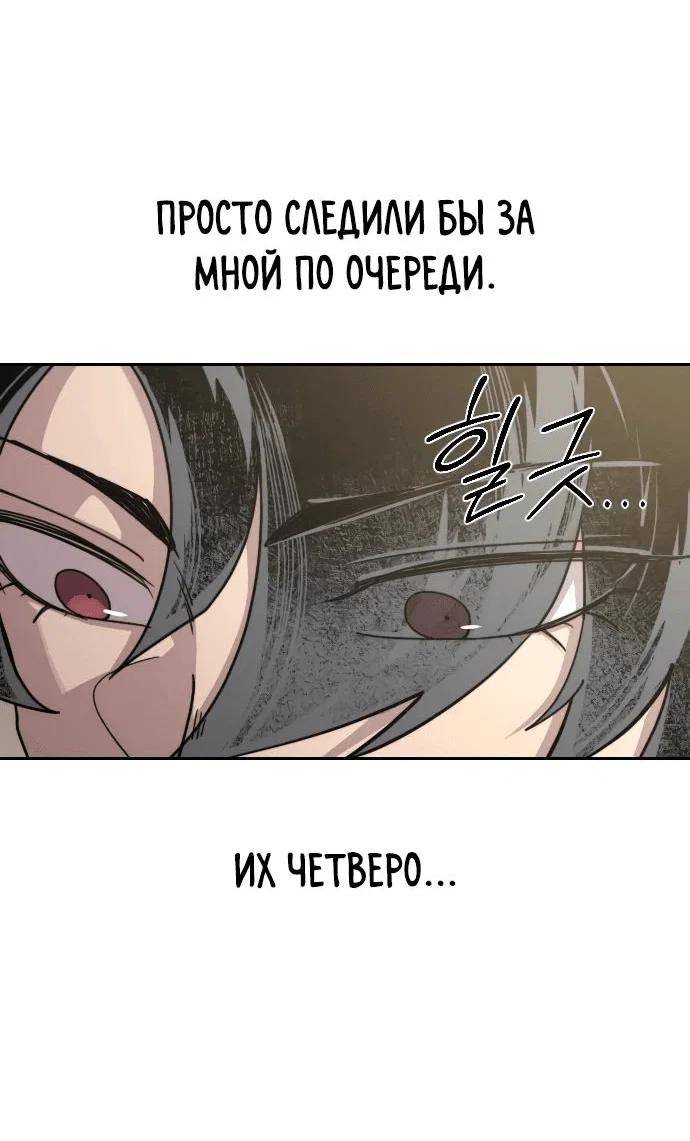 Read Возвращение Хуашань RU Manga Online