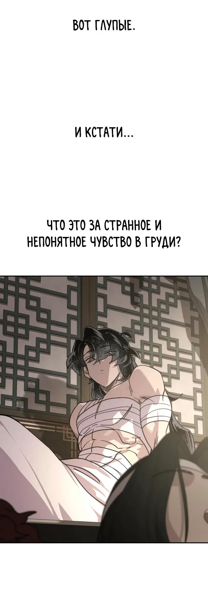 Read Возвращение Хуашань RU Manga Online