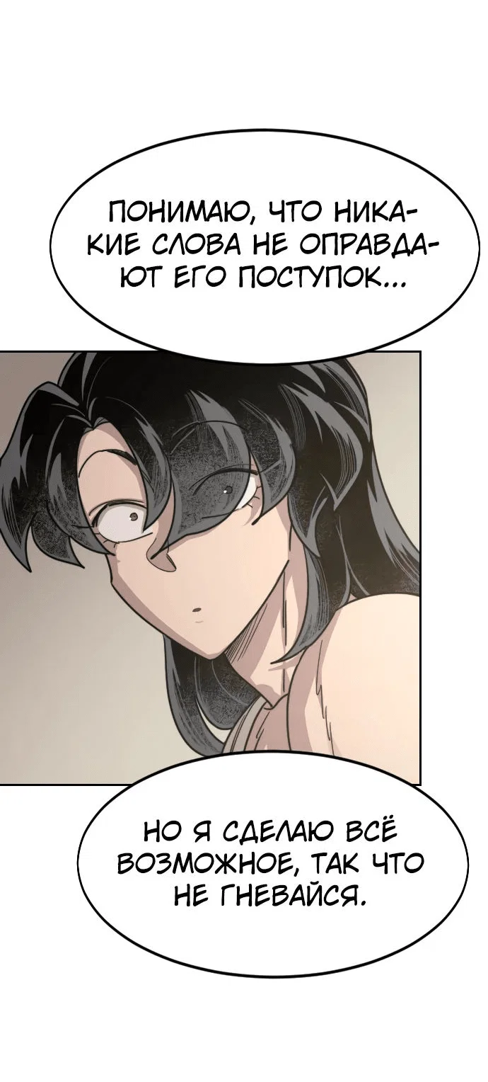 Read Возвращение Хуашань RU Manga Online