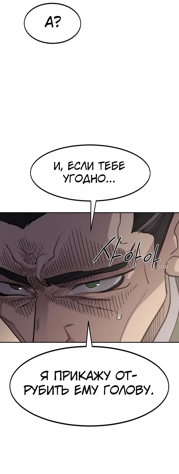 Read Возвращение Хуашань RU Manga Online