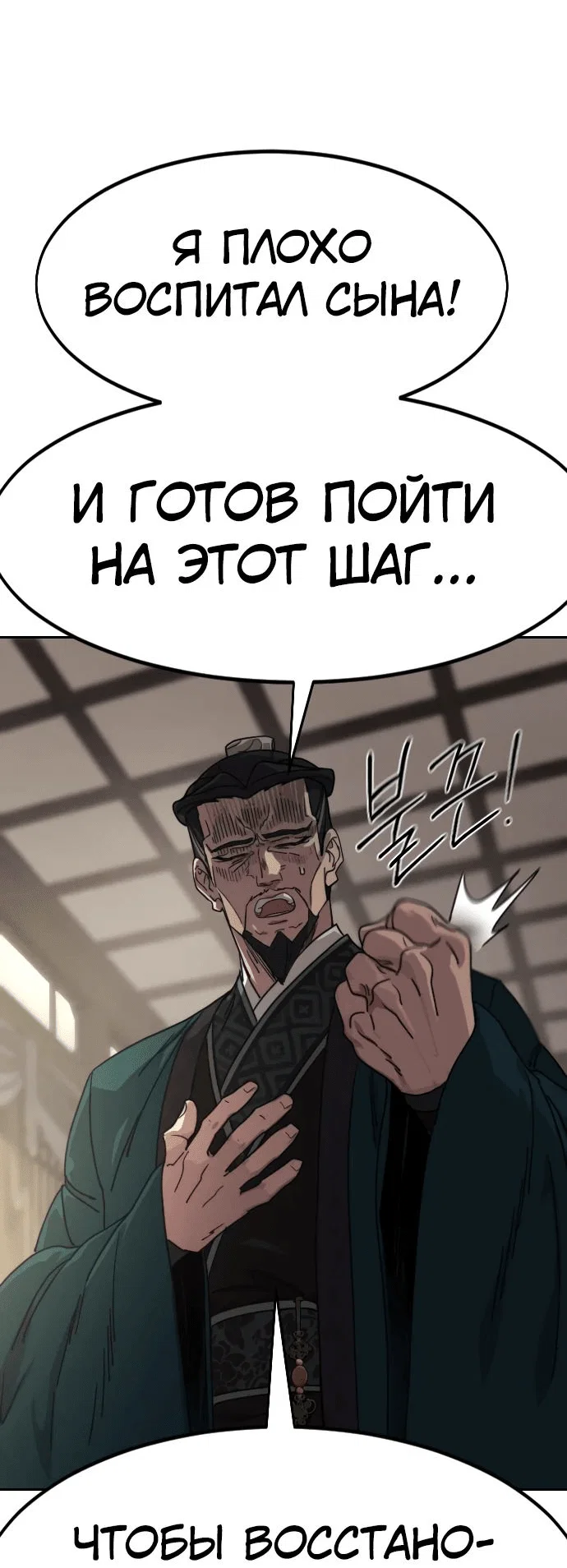 Read Возвращение Хуашань RU Manga Online