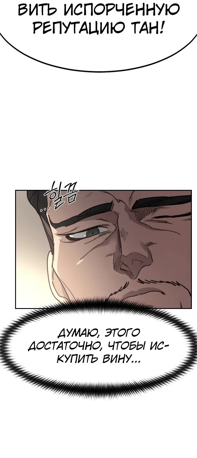 Read Возвращение Хуашань RU Manga Online