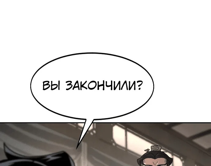Read Возвращение Хуашань RU Manga Online