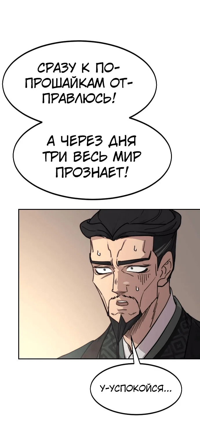 Read Возвращение Хуашань RU Manga Online