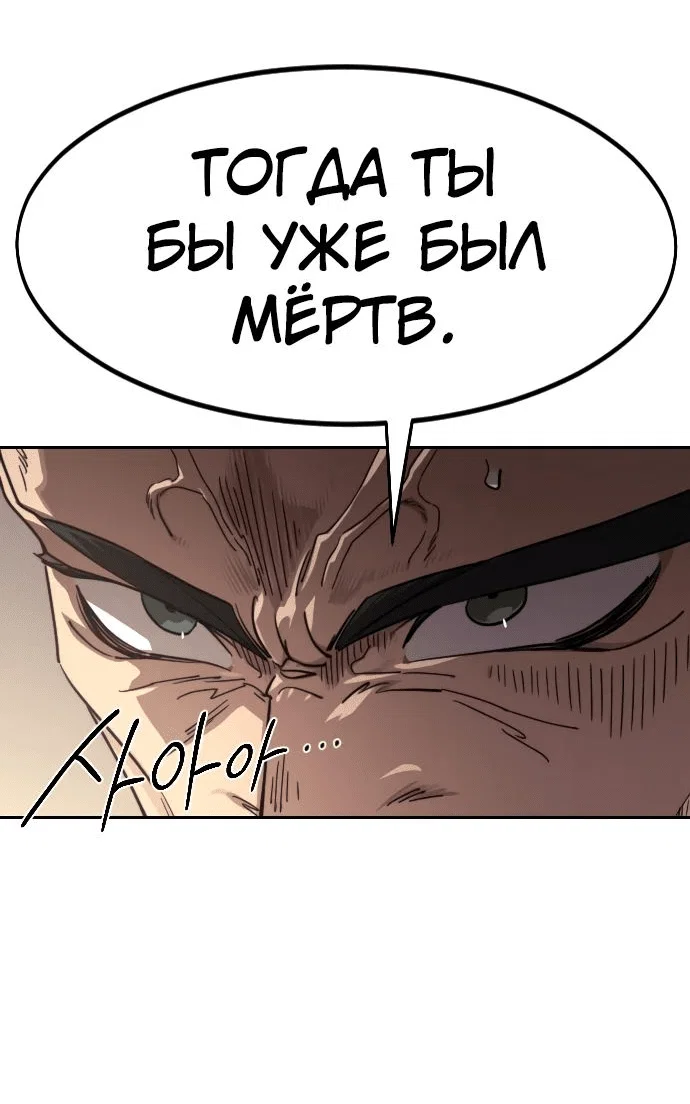 Read Возвращение Хуашань RU Manga Online
