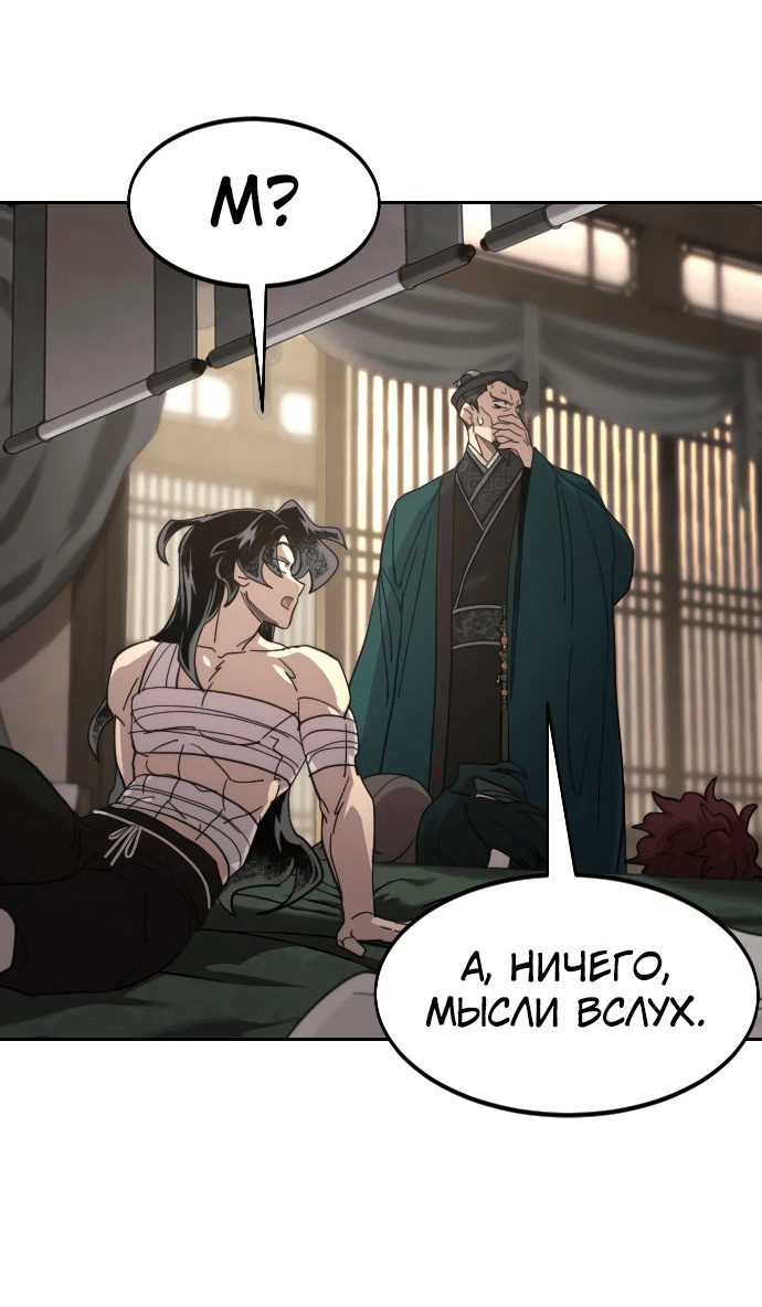 Read Возвращение Хуашань RU Manga Online