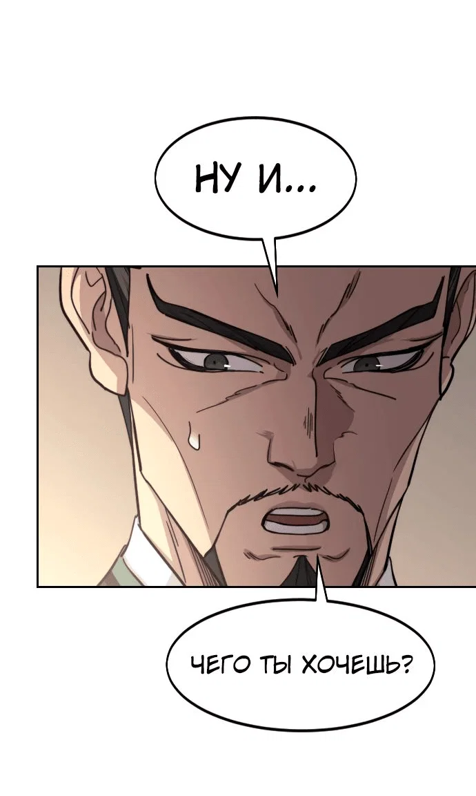 Read Возвращение Хуашань RU Manga Online