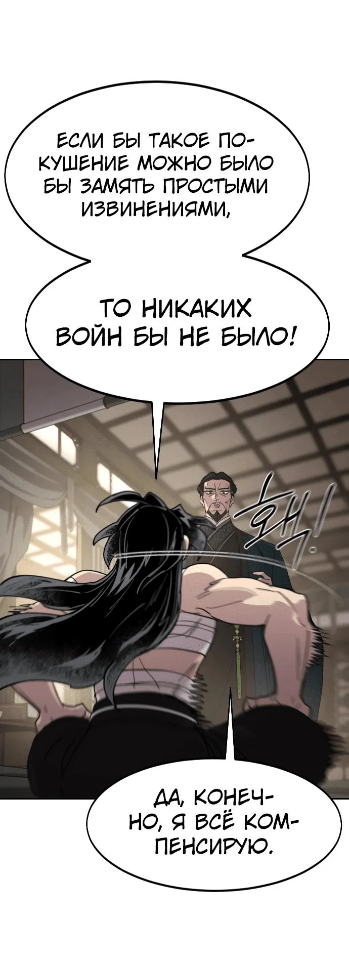 Read Возвращение Хуашань RU Manga Online