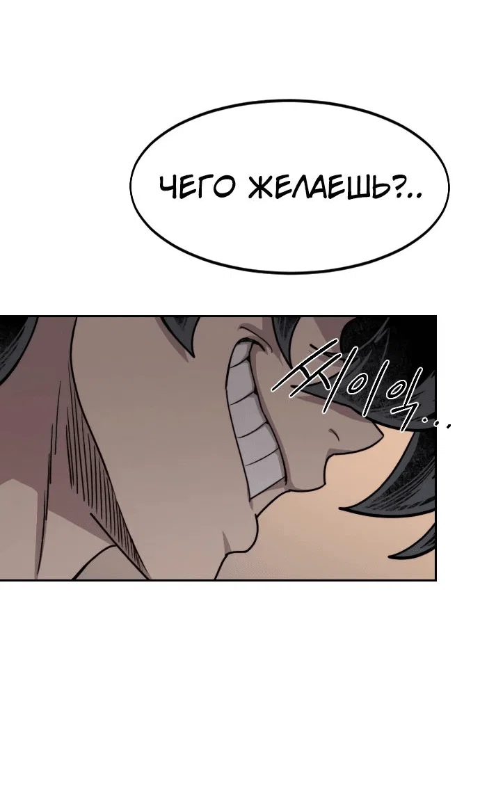 Read Возвращение Хуашань RU Manga Online