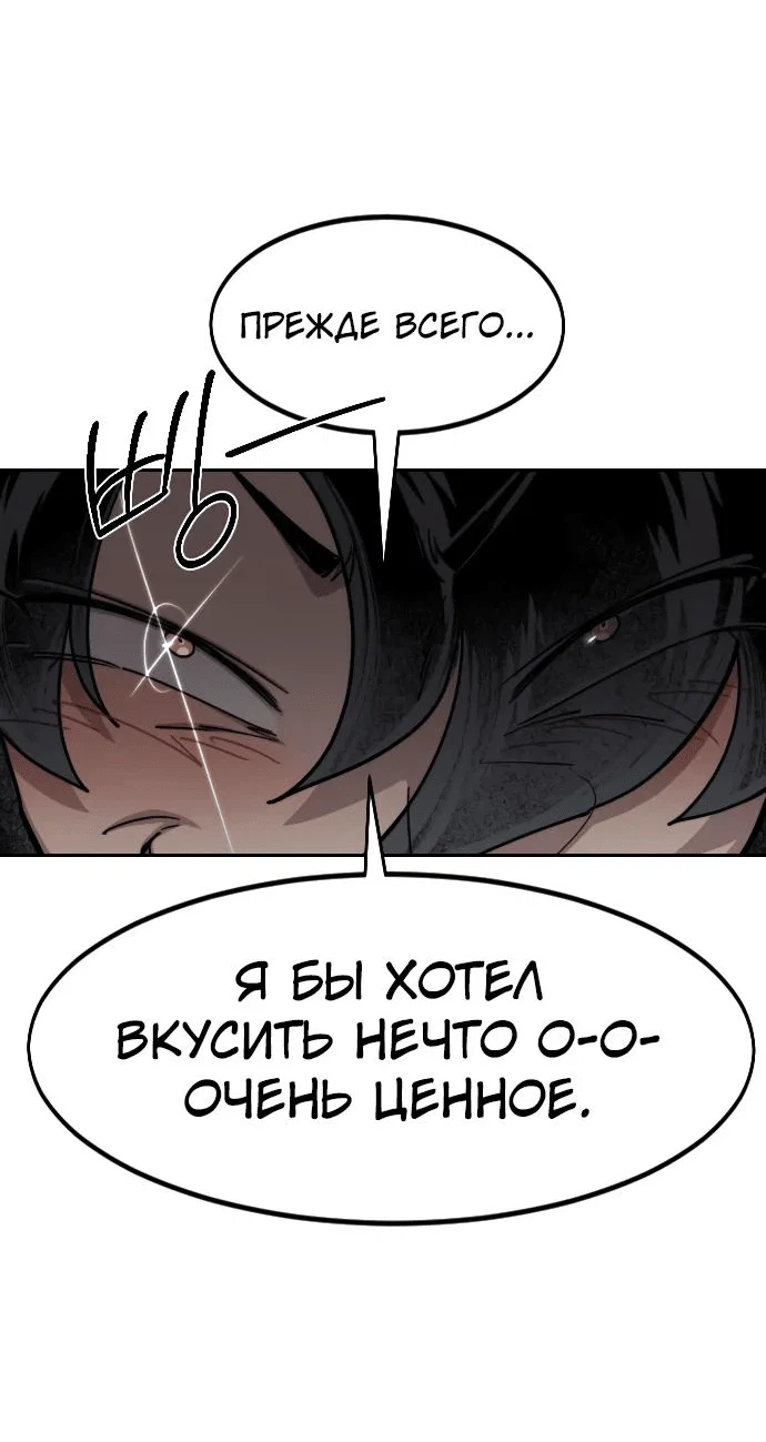Read Возвращение Хуашань RU Manga Online