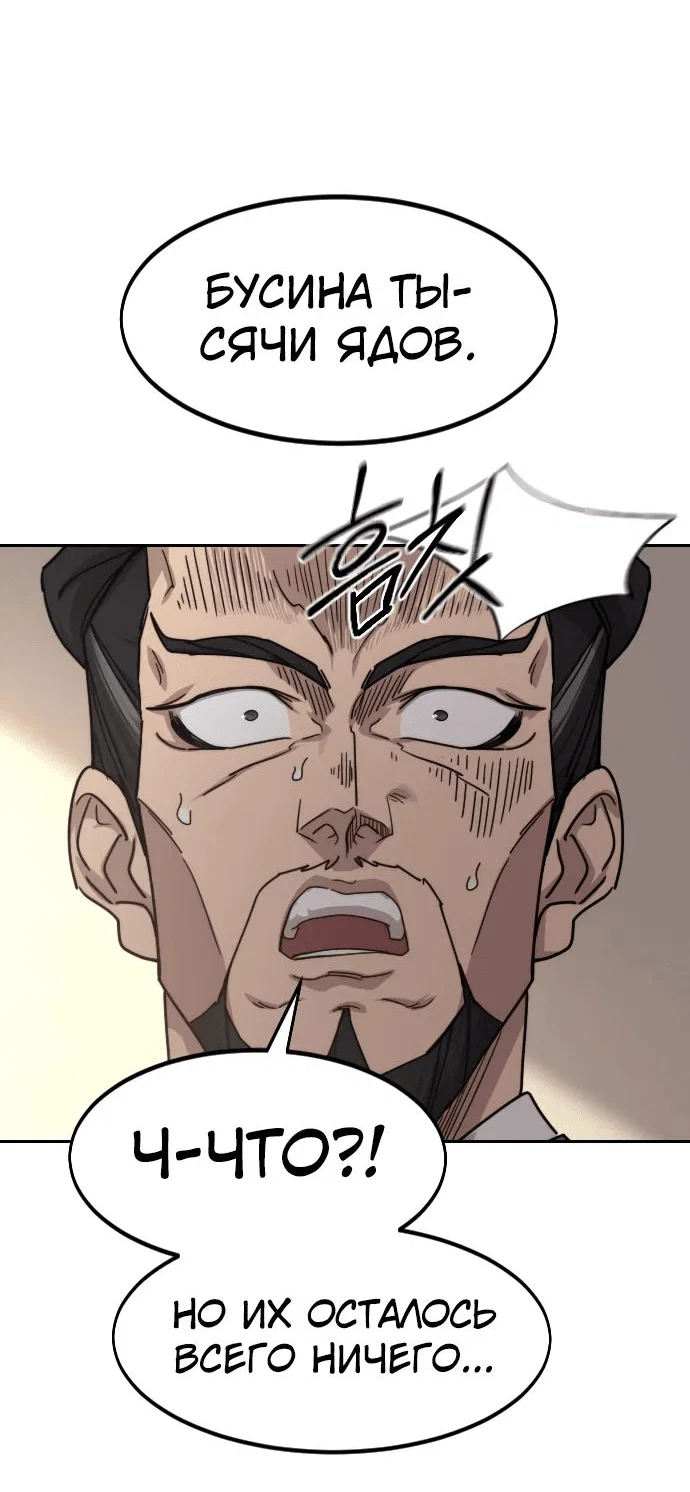 Read Возвращение Хуашань RU Manga Online