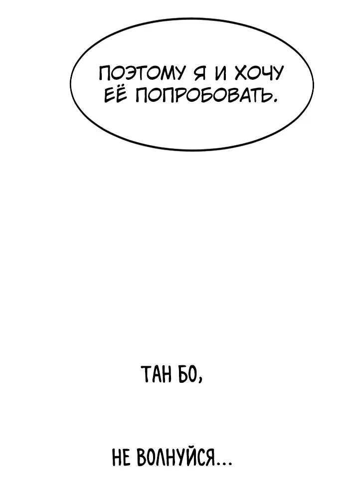 Read Возвращение Хуашань RU Manga Online