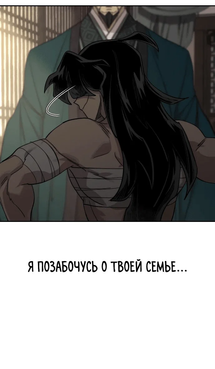 Read Возвращение Хуашань RU Manga Online