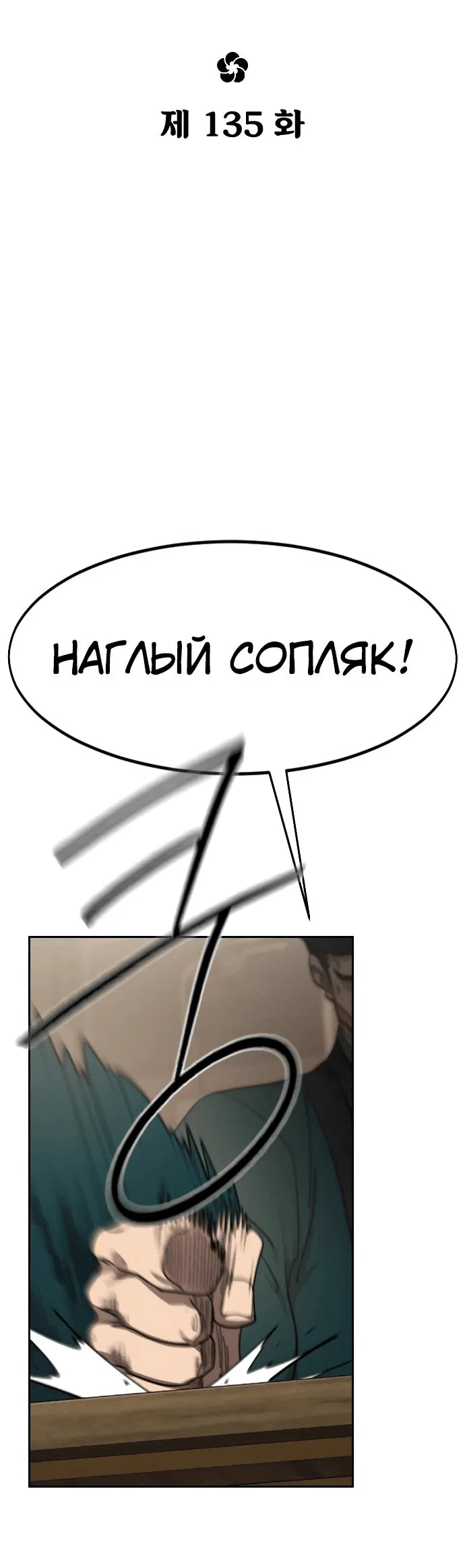 Read Возвращение Хуашань RU Manga Online