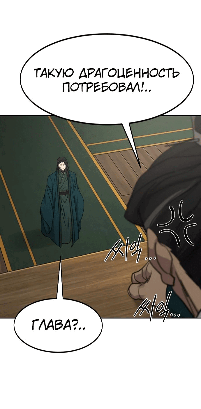 Read Возвращение Хуашань RU Manga Online