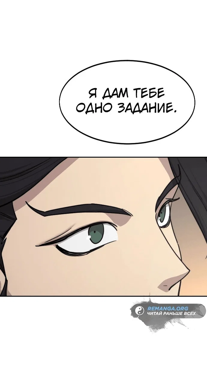 Read Возвращение Хуашань RU Manga Online