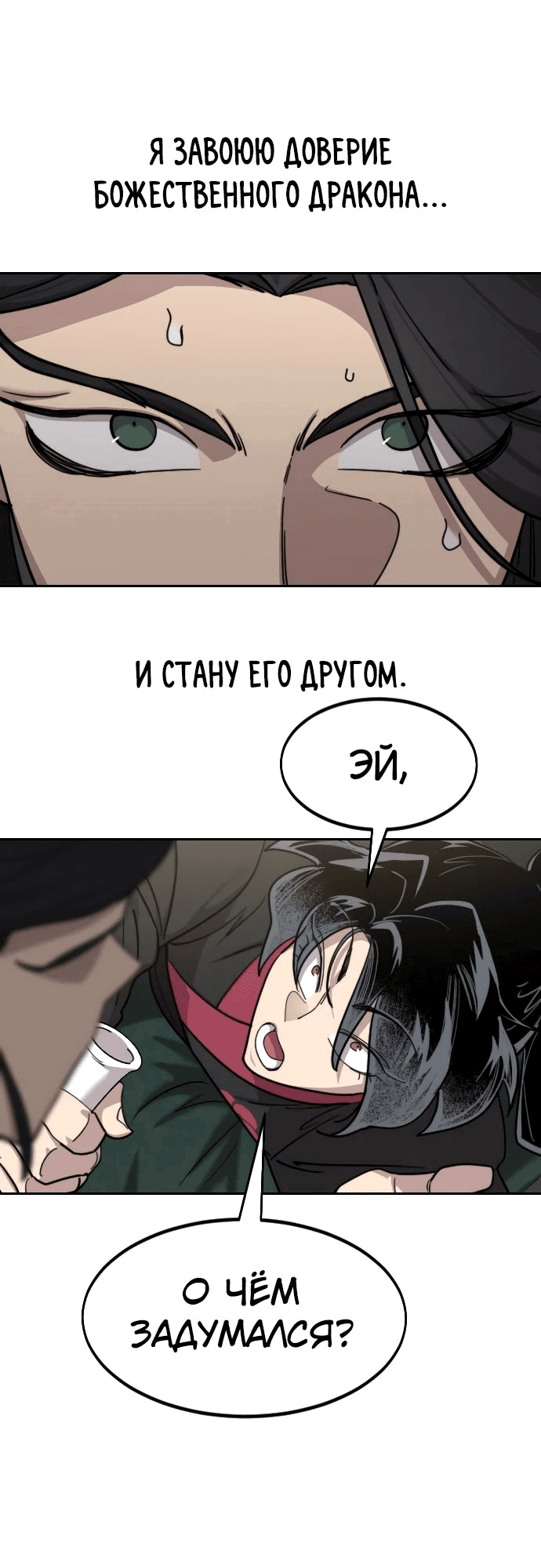 Read Возвращение Хуашань RU Manga Online