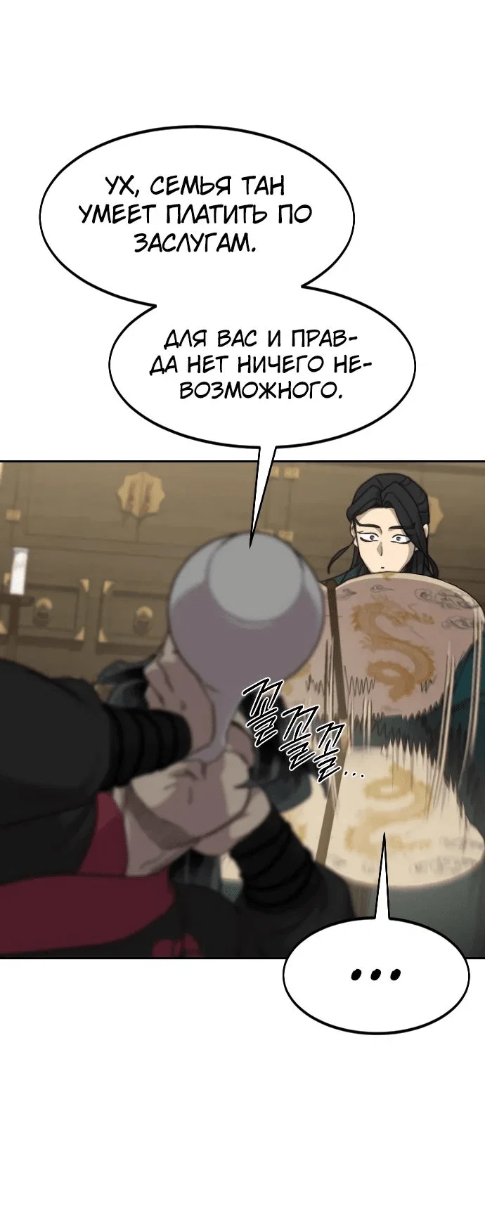 Read Возвращение Хуашань RU Manga Online