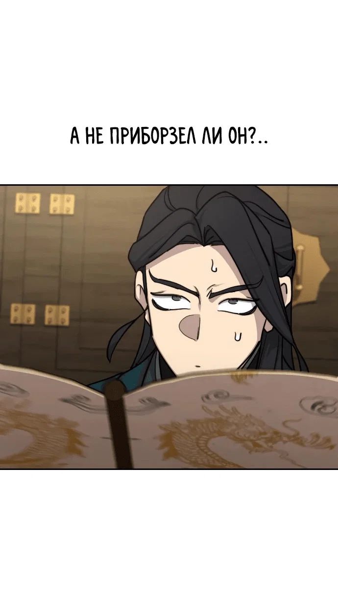 Read Возвращение Хуашань RU Manga Online