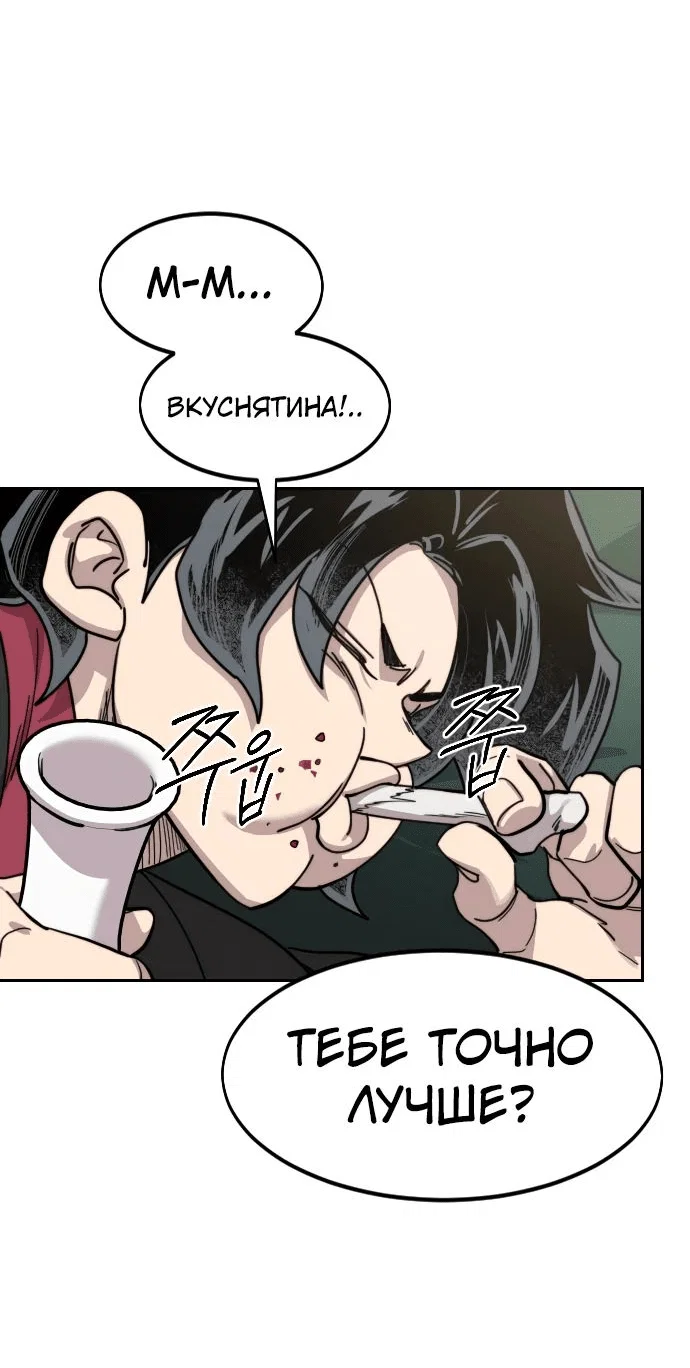 Read Возвращение Хуашань RU Manga Online