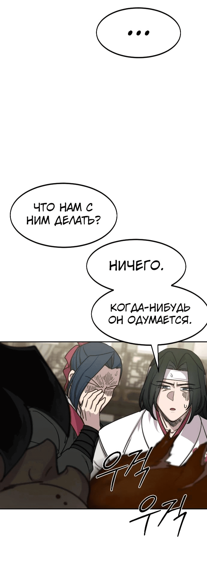 Read Возвращение Хуашань RU Manga Online