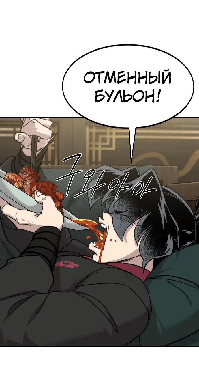 Read Возвращение Хуашань RU Manga Online