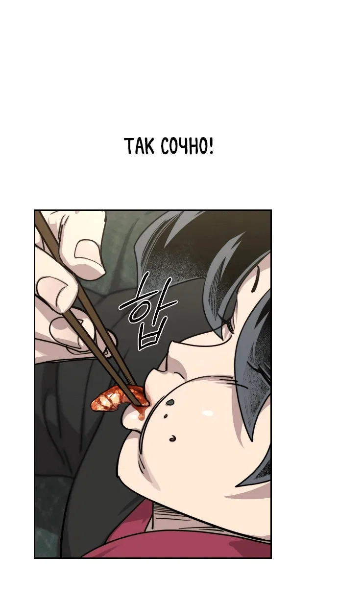 Read Возвращение Хуашань RU Manga Online