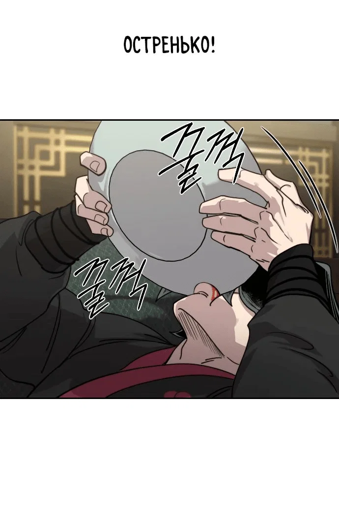 Read Возвращение Хуашань RU Manga Online