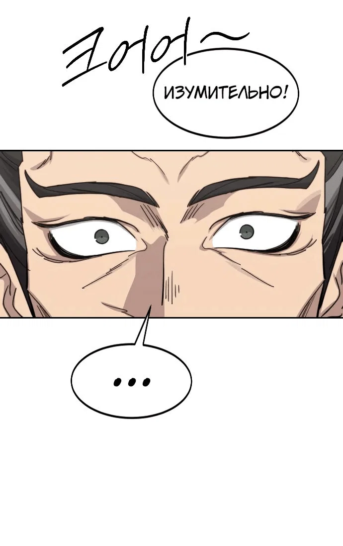 Read Возвращение Хуашань RU Manga Online