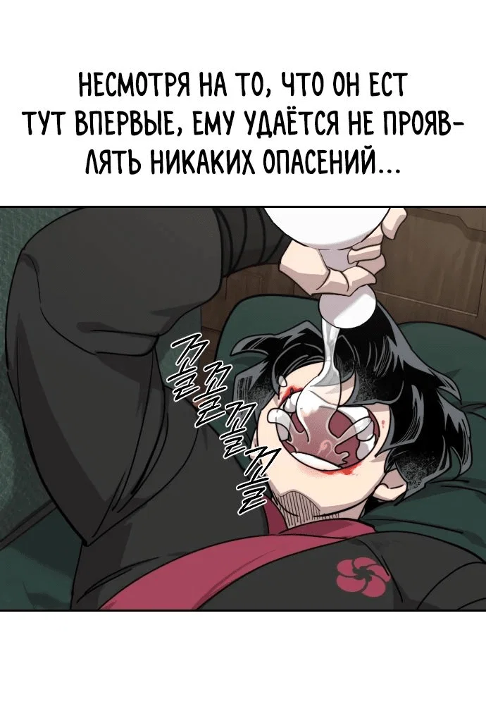 Read Возвращение Хуашань RU Manga Online