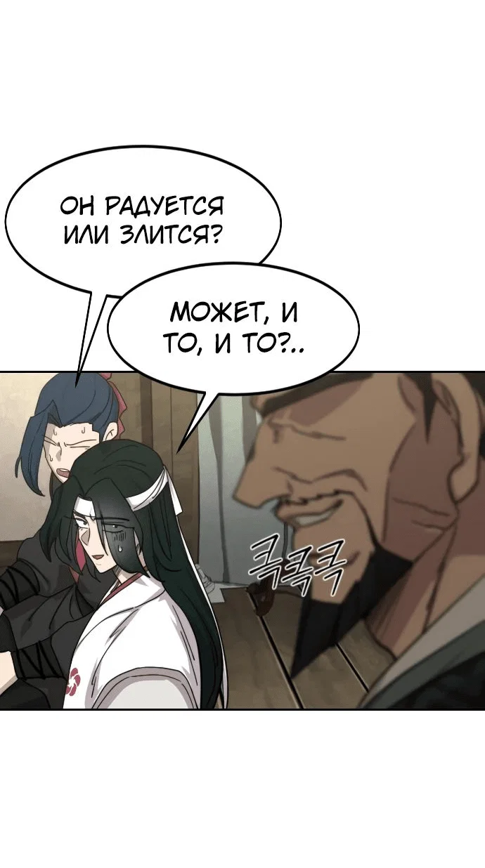 Read Возвращение Хуашань RU Manga Online