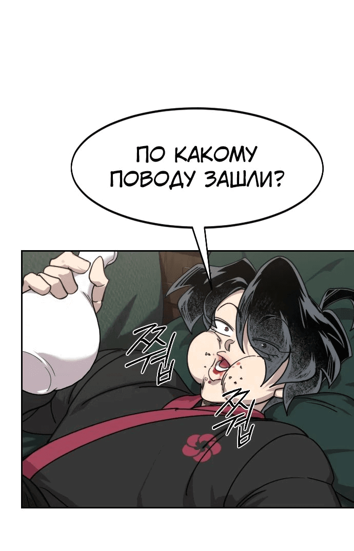 Read Возвращение Хуашань RU Manga Online