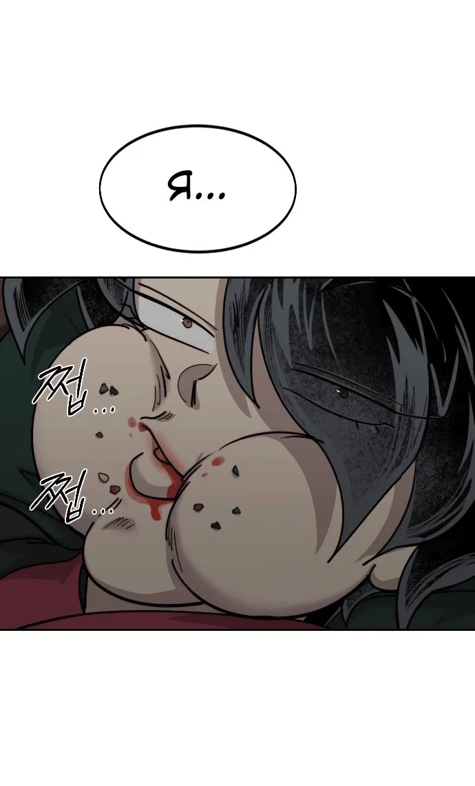 Read Возвращение Хуашань RU Manga Online
