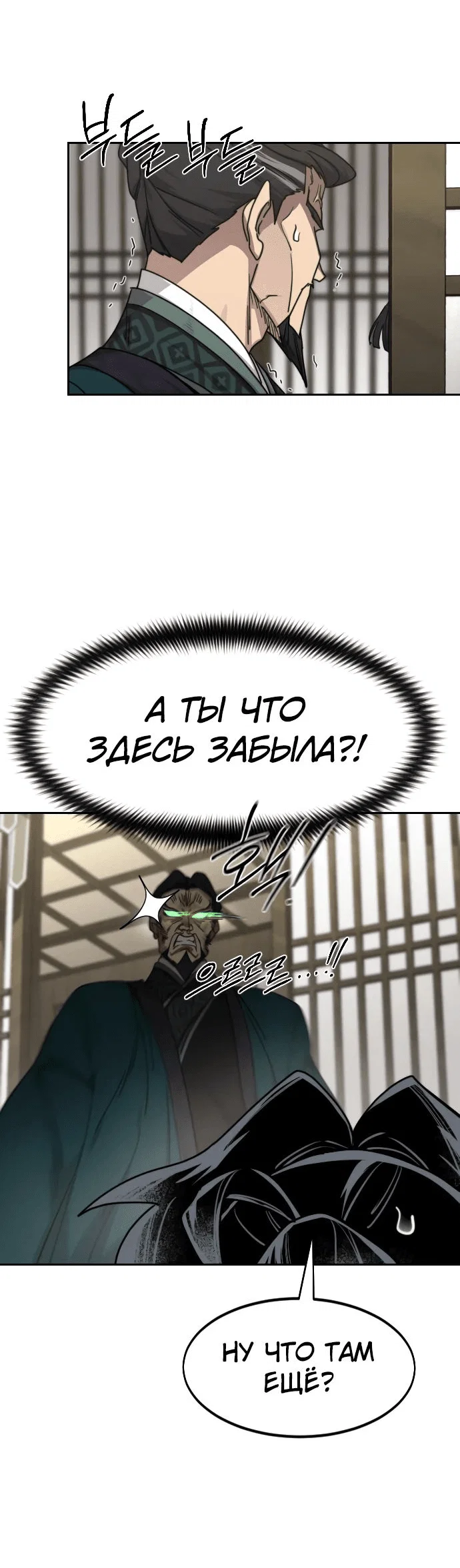 Read Возвращение Хуашань RU Manga Online