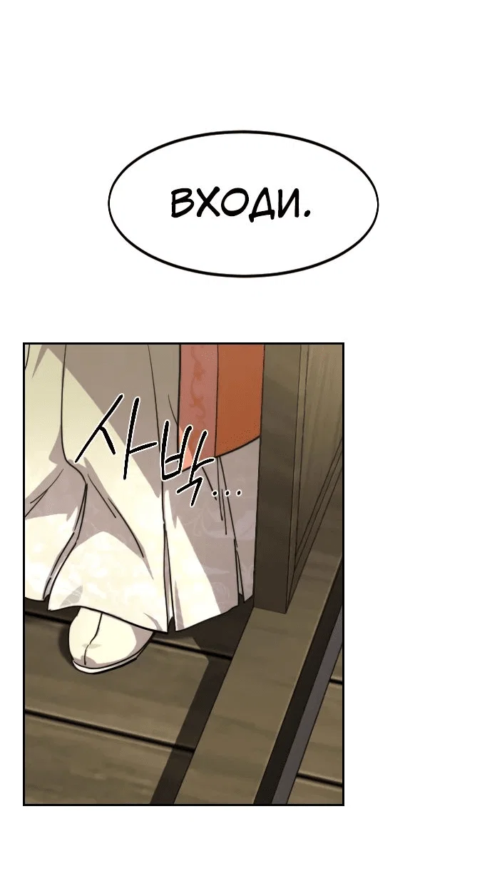 Read Возвращение Хуашань RU Manga Online
