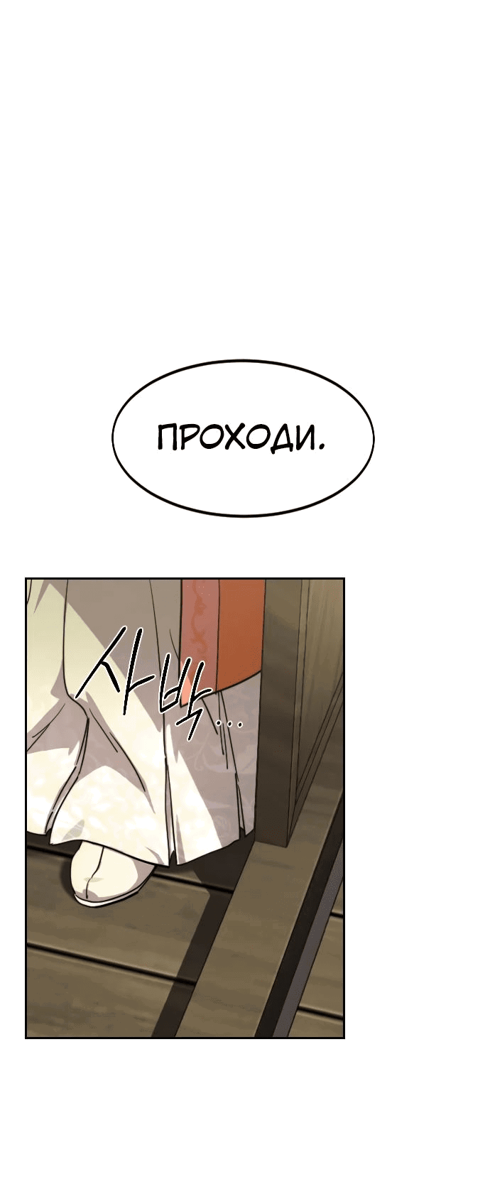 Read Возвращение Хуашань RU Manga Online