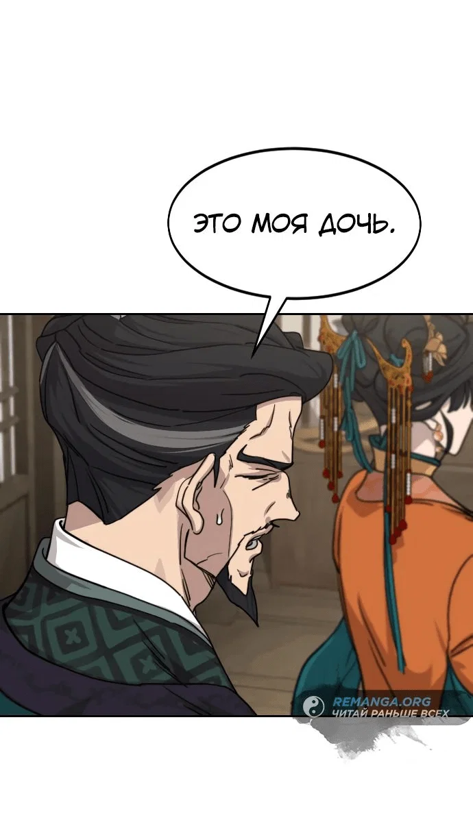 Read Возвращение Хуашань RU Manga Online