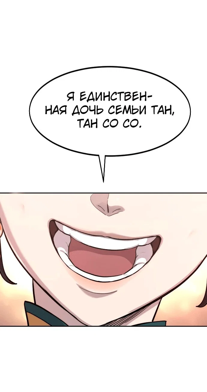 Read Возвращение Хуашань RU Manga Online