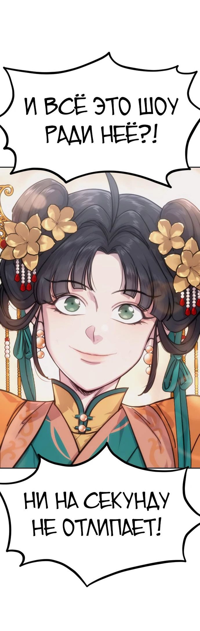 Read Возвращение Хуашань RU Manga Online