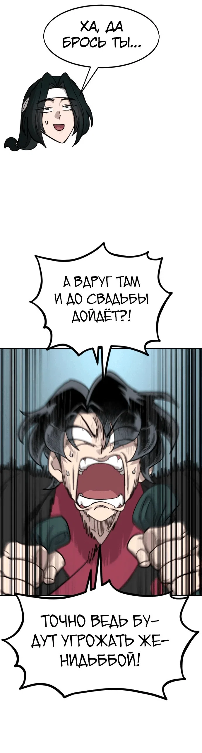 Read Возвращение Хуашань RU Manga Online