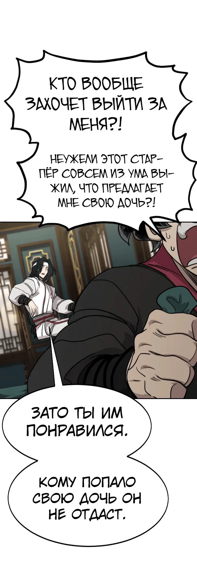 Read Возвращение Хуашань RU Manga Online