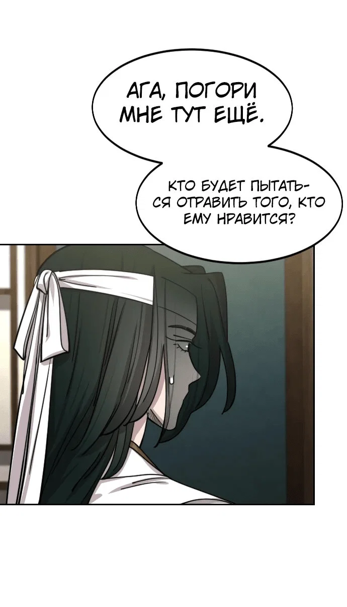 Read Возвращение Хуашань RU Manga Online